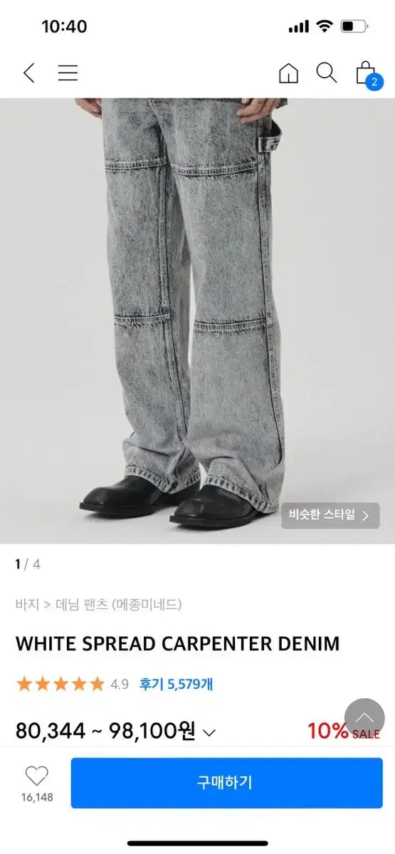 메종미네드 데님팬츠 46size